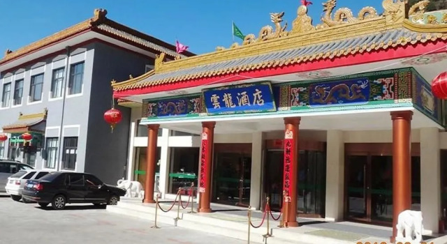Yunlong Hotel
