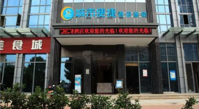 City Comfort Inn Wuhan Guanggu Finance Port