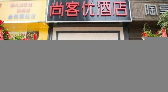 Thank Inn Hotel Guizhou Guiyang Guanshanhu District Century City, Varaa Hotelli Guanshanhu District 