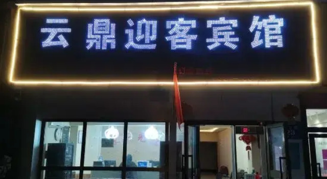 Yunding Guest Hotel, Urumqi, Rezerwuj Pensjonat Urumqi Xinjiang