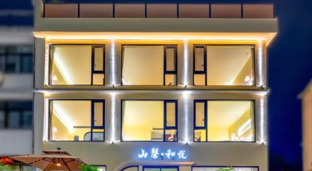 Shandong • Heyue Courtyard Green Forest Wild Luxury Family Holiday Homestay, Prenota Hotel Hotel a Chizhou con parcheggio, Parcheggio