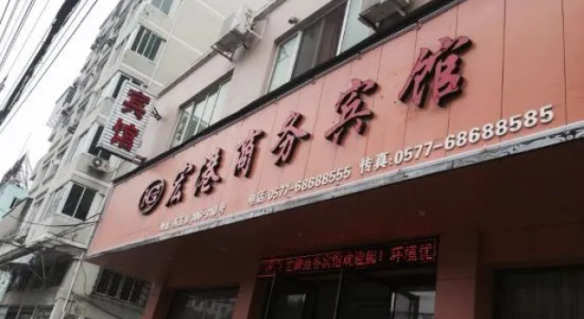 Longgang Honggang Business Hotel, Prenota Hotel Wenzhou Zhejiang
