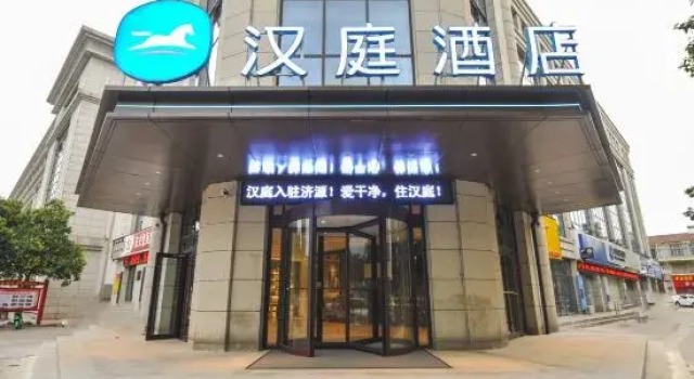 HanTing Hotel (Jiyuan Municipal Government Powerlong Plaza), Book Hotel Jiyuan Henan