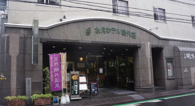 Suigetsu Hotel Ohgaiso