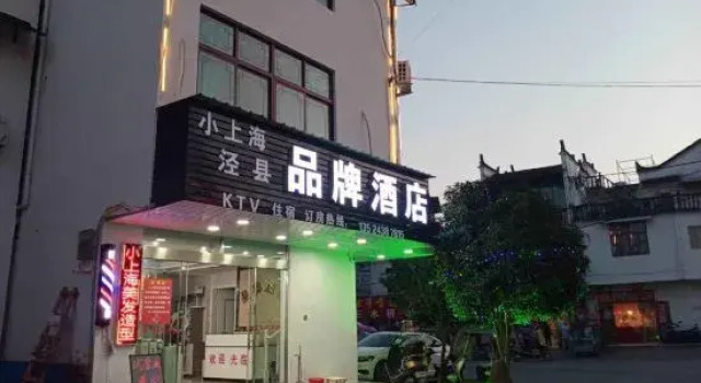 Jing Brand Homestay