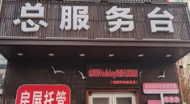 Golden Coast Holiday Seaview Apartment Hotel (Nandaihe Xianluo Island Branch)