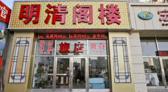 Fengyuting Express Hotel (Dalian Pulandian Railway Station), Book Hotel Dalian 