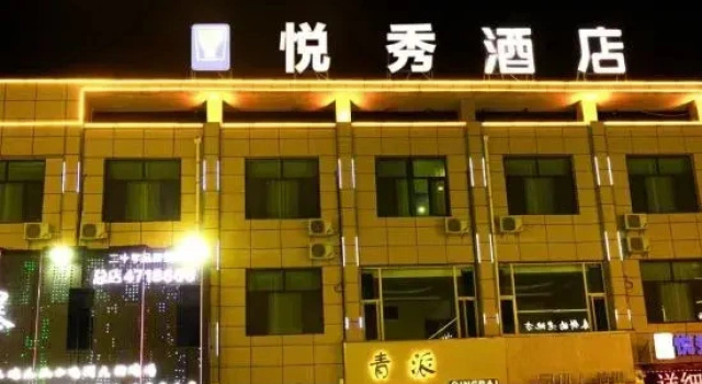 Yuexiu Express Hotel (Lingwu West Lake Park Branch)