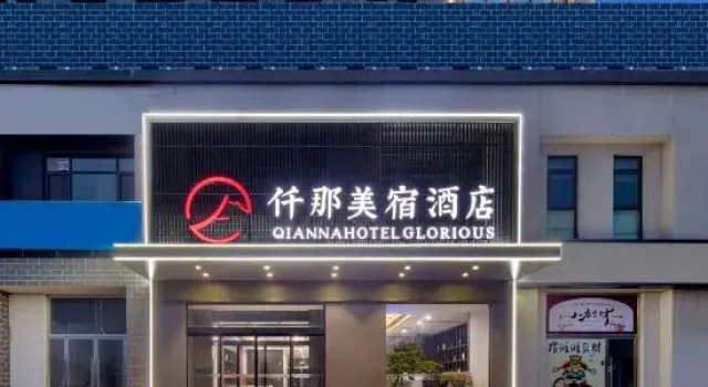 QIANNA HOTEL GLORIOUS (Xinxiang Vocational and Technical College Pingyuan Lake Campus Store), Rezervovat Hotel Xinxiang Henan