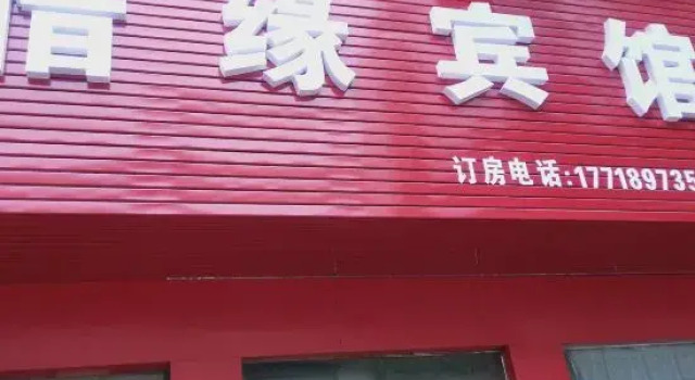 Xiyuan Hotel
