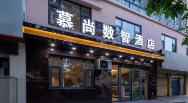 Mushang Digital Intelligence Hotel (Huinong District Desheng Road), Book Hotel Shizuishan Ningxia