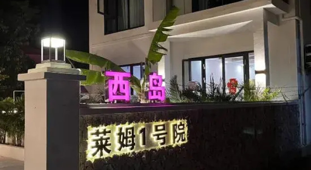 Sanya West Island Lime No.1 Homestay, Book Hotel Sanya Hainan
