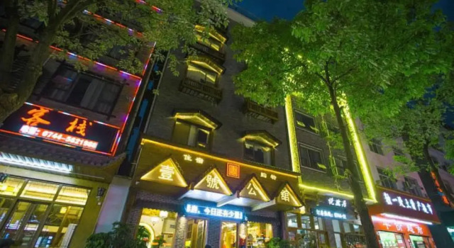 No.1 Mansion Zhangjiajie