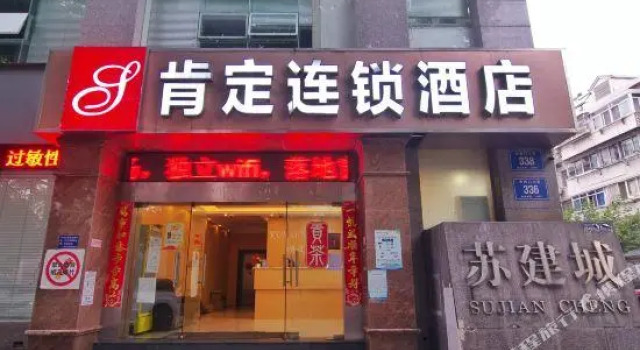 Sujian Business Hotel, Prenota Hotel Nanchino Jiangsu