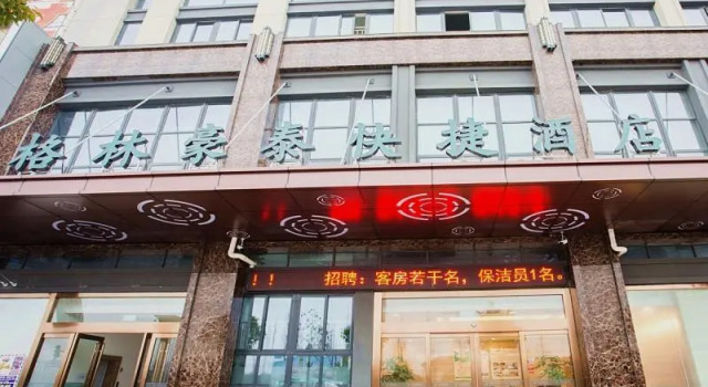 Люкс Standard GreenTree Inn Nantong Rugao Jiang'an Town Xinjiang'an Square