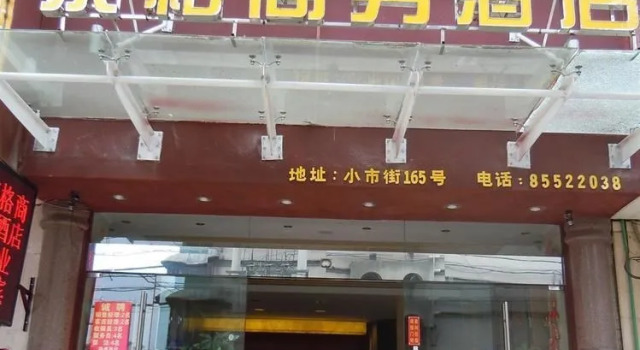 南京蓝格商务酒店, Prenota Hotel Nanchino Jiangsu