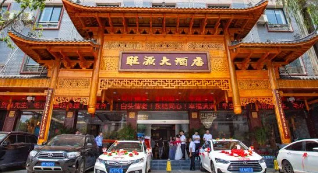 Wangyuan Hotel