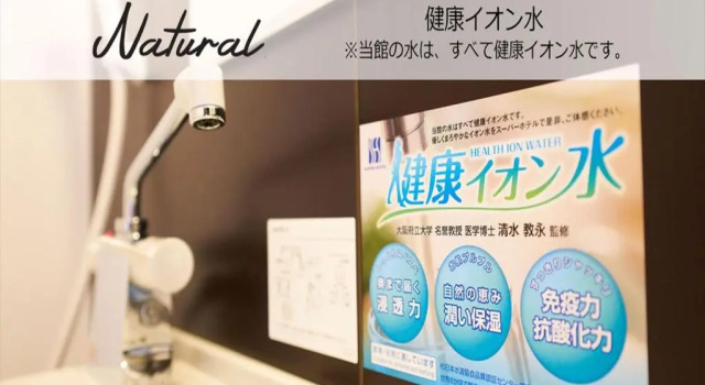 Четырёхместный номер Standard Super Hotel Beppu Ekimae