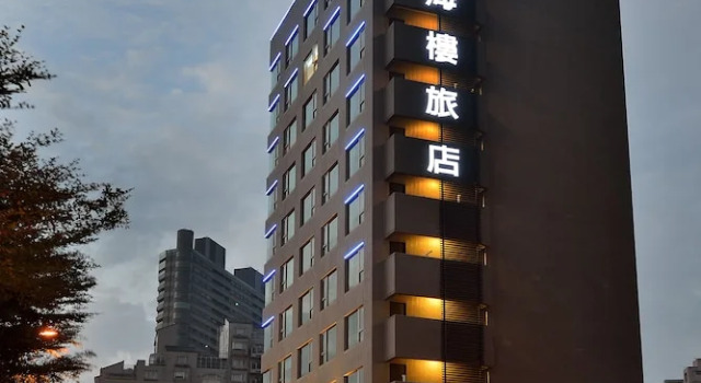 觀海樓海景大飯店 Hotel Cloud Riverside, Забронировать Отель Отели Нью-Тайбэй 3 звезды, рядом с Hongshulin Station, 3*