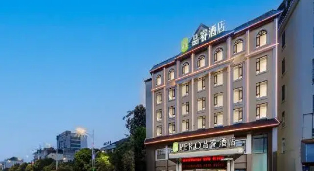 PERO Pinrui | Oasis Sky Garden Hotel (Mangshi Square · Central Island Branch), Rezerwuj Hotel Dehong Yunnan