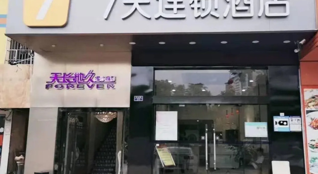 7 Days Inn Shajin Public Plaza Branch