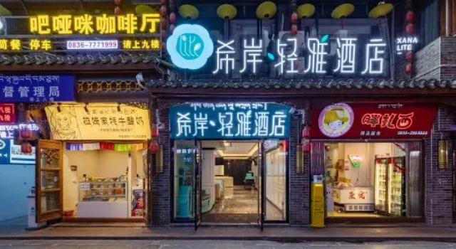 Xana Lite Hotel (Kangding Love Song Square Liuliu City Pedestrian Street), Reserva ahora Hotel Kangding Sichuan