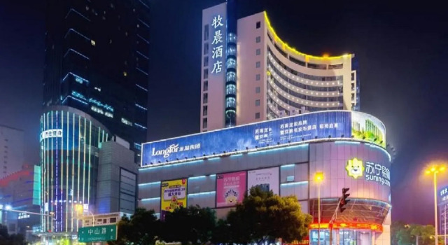 Starway Hotel Wuxi Chongan Temple Pedestrian Street, Prenota Hotel  