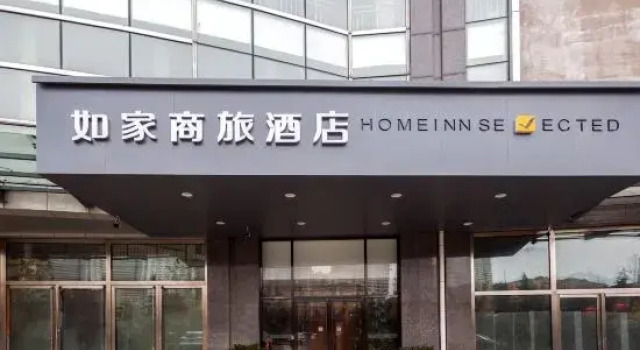 Home Business Travel Hotel (QingdaoWusi Plaza, Wanxiang City)