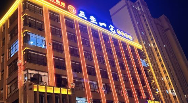 Sansheng Yizhai City Famous Hotel, Book Hotel Jiayuguan Gansu