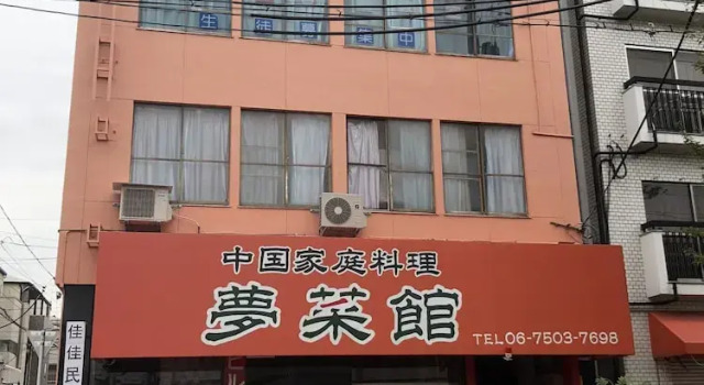 Osaka Family Condominium Musaikan, Забронировать Апартаменты/квартира Сакаи Осака, рядом с Abeno Seimei Shrine