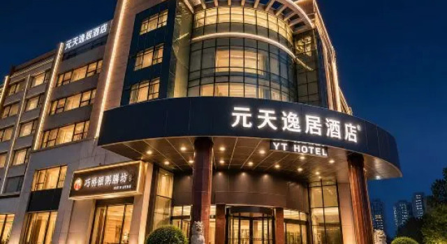 Yuantian Yiju Hotel (Municipal Government MixC Branch), Rizhao, Buchen Sie Hotel Rizhao 