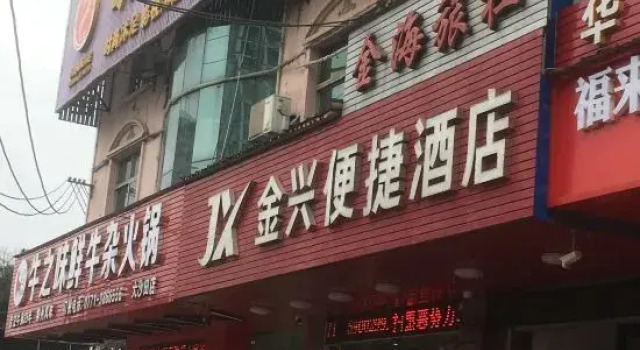 Jinxing Express Hotel, Rezerwuj Hotel Hotele w Nanning z parkingiem, Parking
