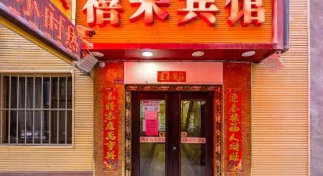 Lanzhou Yulai Business Hotel, Book Hotel Lanzhou Gansu