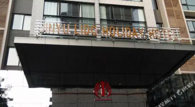 Jinyu Lidu Holiday Hotel, Book Hotel Hoteller i Nanchong med parkering, Parkering