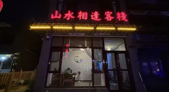 Luanzhou Ancient City Landscape Meeting Inn, Book Hotel Tangshan Hebei