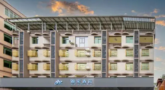 Home Inn.neo (Sanya Haitang Bay Duty Free Shop), Book Hotel Sanya Hainan