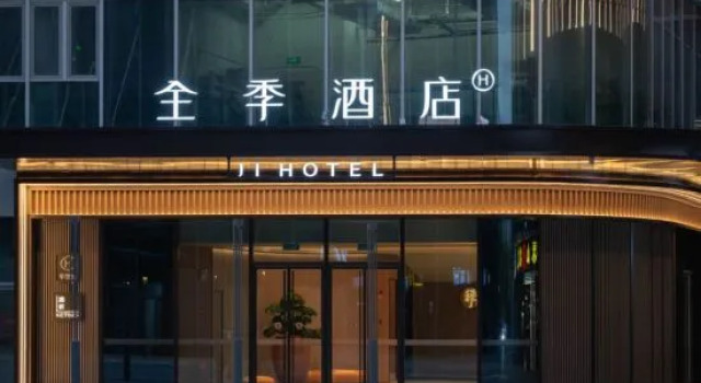 JI Hotel (Jinan Hanyu Jingu Shuntai Guangchang), Забронировать Отель Цзинань Шаньдун