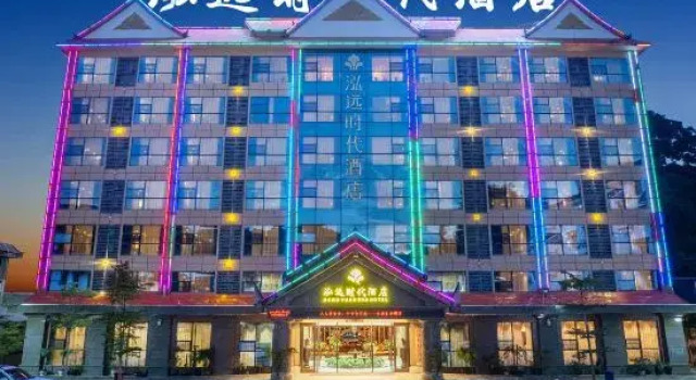 Hongyuan Era Hotel