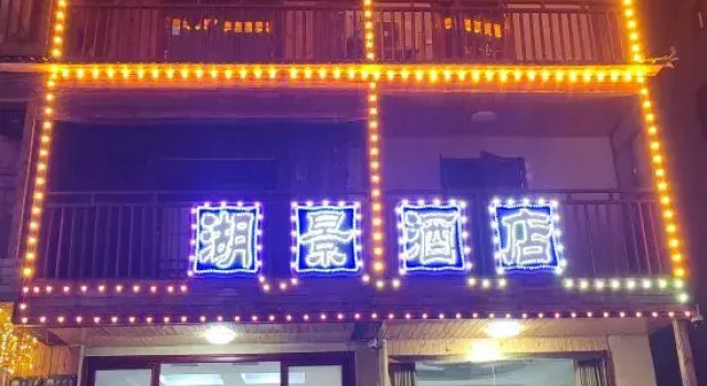 Lake View Hotel, Varaa Hotelli Shennongjia Hubei