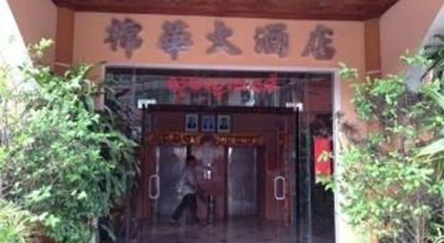 M H Hotel