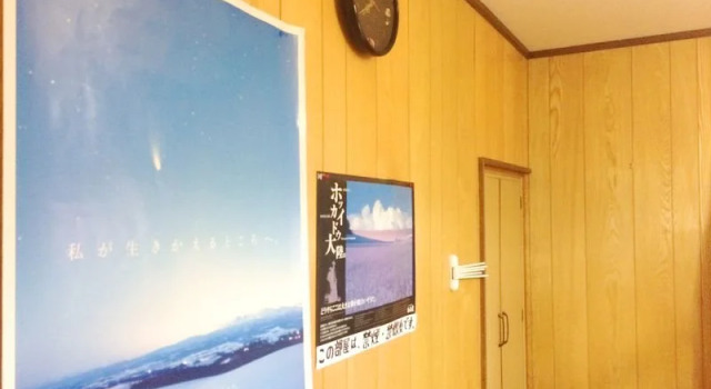 Guest House Yumebatake, Rezerwuj Pensjonat Ozora Japonia