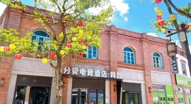 Fenbei E-Sports Hotel (Fuqing Dongbai Liqiao Special Historical Cultural Street)