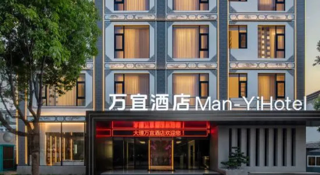 Wanyi · ManYi · Hotel Vacation Boutique Stay (Dali Erhai High-Speed Railway Station), Book Boutique Hotel Dali Yunnan