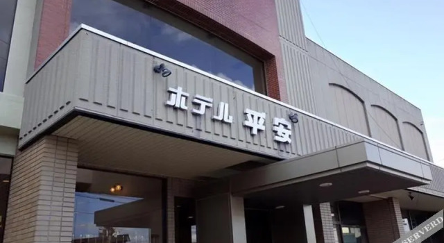 Hotel Heian, Забронировать Отель Ноборибецу Хоккайдо