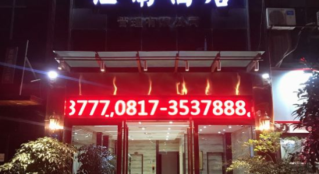 Nanchong Jiangnan Hotel (Wangfujing Shopping Center), Prenota Hotel Nanchong Sichuan
