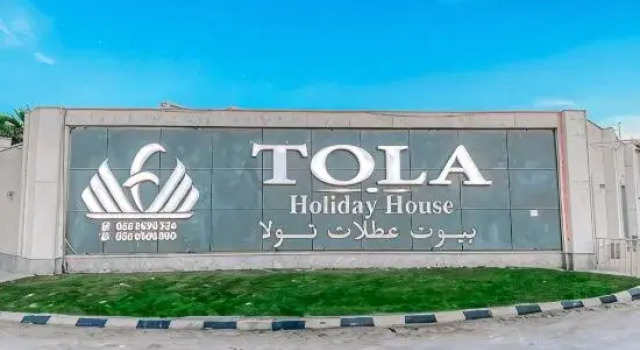 Tola Holiday House Al Rimal, Buchen Sie Hotel Provinz Riad Provinz Riad
