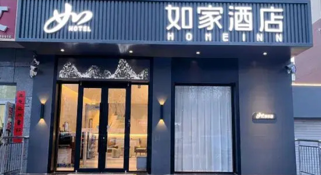 Homeinn ·neo (Aksu Taibai Shopping Center), Rezerwuj Hotel Hotele 3-gwiazdkowe w Xinjiang, 3*