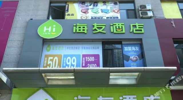 Hi Inn Dalian Gaoxin Wanda Plaza, Book Hotel Shahekou 
