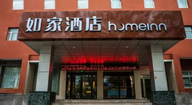 Homeinn Hotel (Jiyuan Tiantan Road), Book Hotel Jiyuan Henan