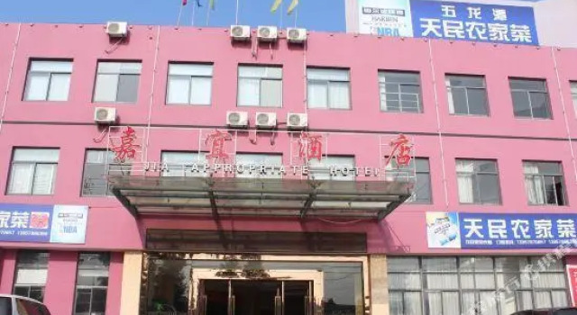 Yunshang Manju Hotel (Ningbo Yushe Airport Branch), Prenota Hotel Ningbo Zhejiang